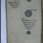 تحميل كتاب القول المأنوس في شرح القاموس 4731 PDF