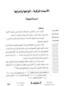 تحميل كتاب العلاقة بين الصحابة وآل البيت دراسة مقارنة بين أهل السنة والشيعة الإثنى عشرية عالية صالح سعد القرني PDF