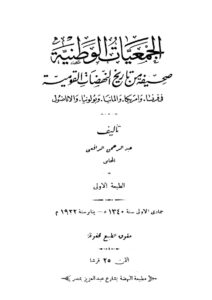 تحميل كتاب الإخوان والمرأة بين هموم الواقع وإشكاليات الخصوم PDF عامر شماخ