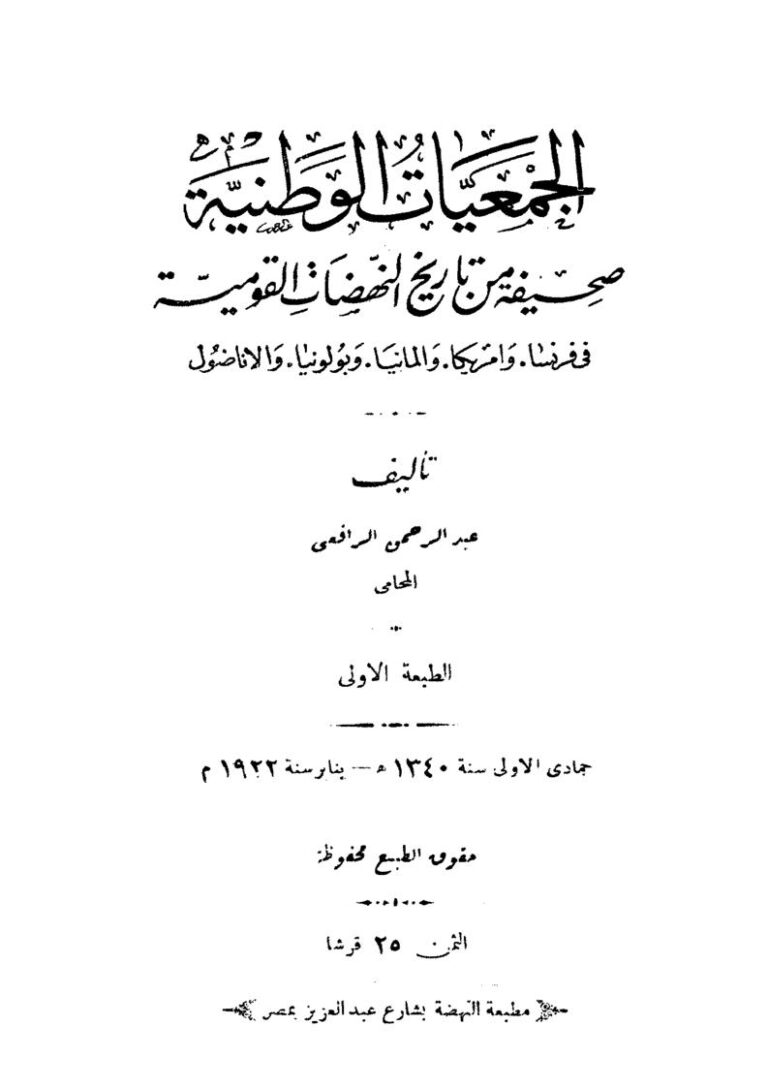 تحميل كتاب الإخوان والمرأة بين هموم الواقع وإشكاليات الخصوم PDF عامر شماخ