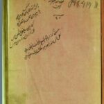 تحميل كتاب المباحث المشرقية في علم الإلهيات والطبيعيات 774 PDF