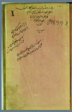 تحميل كتاب المباحث المشرقية في علم الإلهيات والطبيعيات 774 PDF