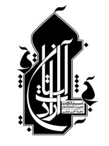 تحميل كتاب آستان ارادت PDF جواد قربان پور