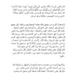 تحميل كتاب الاب انستاس ماري الكرملي PDF عامر رشيد