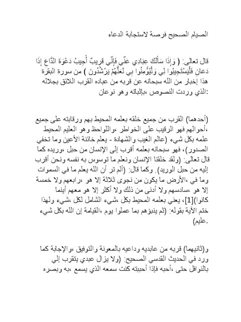 تحميل كتاب الاب انستاس ماري الكرملي PDF عامر رشيد