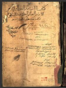 تحميل كتاب الاشباه والنظائر 4443 ل PDF ابن حزم