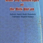 تحميل كتاب Some Old Manuscripts of the Holy Quran PDF Kazim Mudir Shanehchi