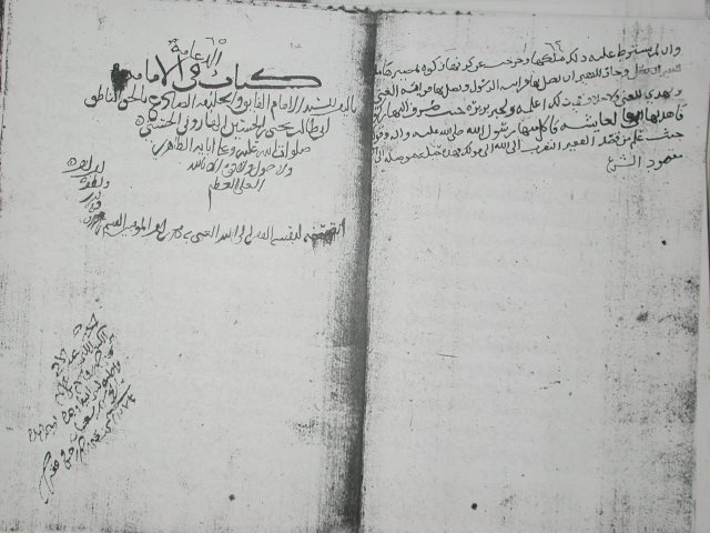 تحميل كتاب الدعامة في الأمامة ل الناطق بالحق، يحيى بن الحسين بن هارون بن الحسين، أبو طالب الهاروني العلوي (ت 424 هـ) PDF يحيى بن الحسين بن هارون بن الحسين الهاروني العلوي
