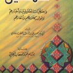تحميل كتاب التطفيل وحكايات الطفيليين وأخبارهم ونوادر كلامهم وأشعارهم PDF أحمد بن علي بن ثابت الخطيب البغدادي