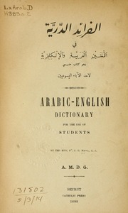 تحميل كتاب الفرائد الدرية في اللغتين العربية و الانجليزية PDF