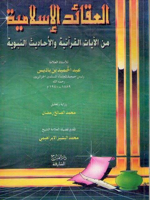 تحميل كتاب إيقاظ الوعى PDF عادل سعيد عواض نسخة نهائية