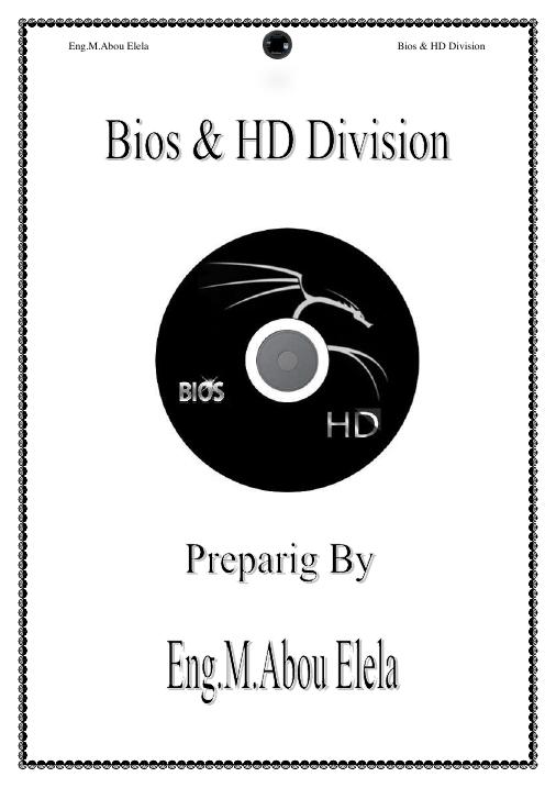 تحميل كتاب Bios & HD Division ل مهندس/ محمد أبو العلا PDF محمد أبو العلا