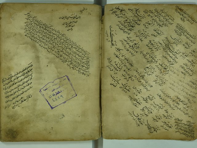 تحميل كتاب المغرب PDF ابو الفتح ناصر بن عبد السيد المطرزي