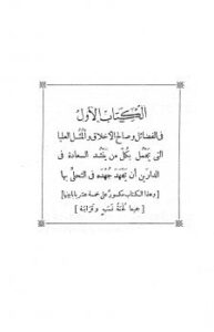 تحميل كتاب المقاصد الجزئية وأثرها في الاستدلال الفقهي PDF عامر أحمد عامر نسخة أصلية