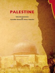 تحميل كتاب The most important problem of the Islamic world PDF Seyyed Ali Khamenei