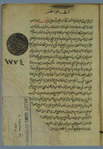 تحميل كتاب المعول في حواشي شرح المطول 1774 PDF