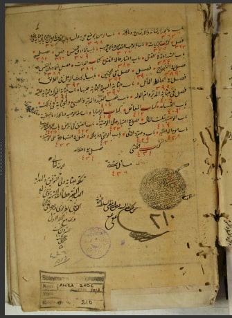 تحميل كتاب المجلد الثاني شرح الهداية 210 PDF
