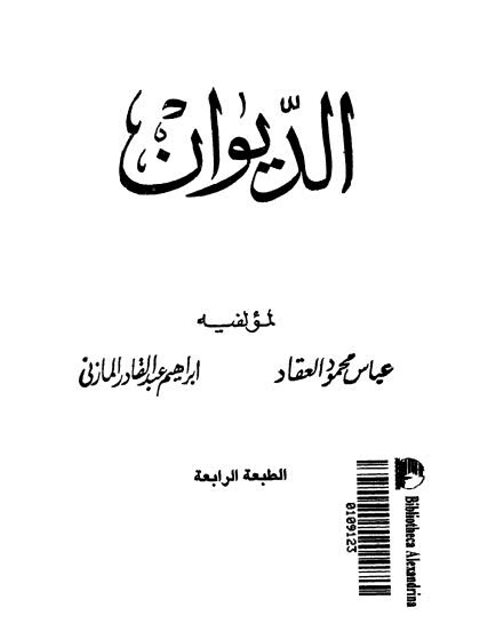 تحميل كتاب اختلاف الرواة في أحاديث الخيلاء الذي يحبه الله وبيان عللها لطارق بن عودة بن عبد الله العودة PDF طارق بن عودة بن عبد الله العودة بدون تشويه