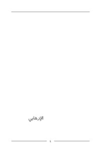 تحميل كتاب الإرهابي PDF محمد جربوعة