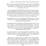 تحميل كتاب اغاثة اللهفان في حكم طلاق الغضبان لابن قيم الجوزية PDF