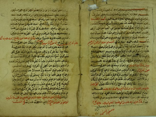 تحميل كتاب الستين مسألة PDF أحمد بن أحمد الرملي