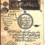 تحميل كتاب الادلة الرسمية في بقاء الحربية 2839 PDF