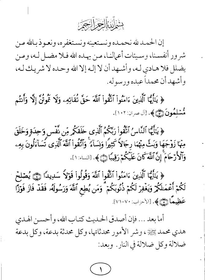 تحميل كتاب الكافي في نقض المتعة، زواج المتعة أم رواج المتعة؟ الإباحية الجنسية المقنعة ل يعقوب بدر القطامي PDF يعقوب بدر القطامي