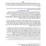 تحميل كتاب التلوث البيئي وتداعياته الصحية والإجتماعية ل كاظم المقدادي PDF
