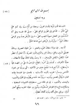تحميل كتاب المطرب من أشعار أهل المغرب PDF عمر بن حسن بن دحية أبو الخطاب طبعة جديدة