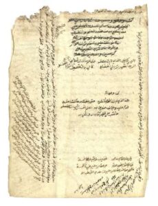 تحميل كتاب الإقناع في شرح ألفاظ أبي شجاع مخطوطات المسجد الأقصى PDF