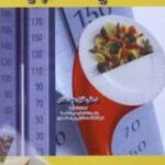 تحميل كتاب التغذية العلاجية PDF منى خليل عبد القادر بجودة فائقة