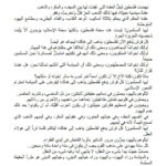 تحميل كتاب أيها المسلمون PDF مصطفى صادق الرافعي