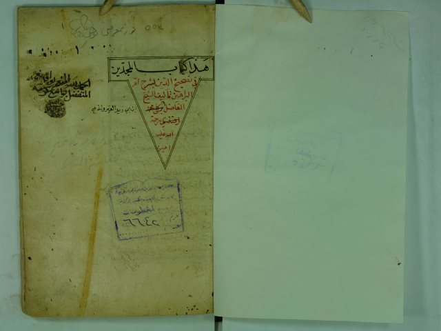 تحميل كتاب اعانة المجدين في تصحيح الدين شرح ام البراهين PDF أبو زيد القيرواني