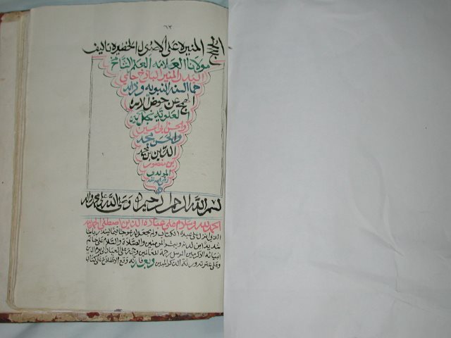 تحميل كتاب الحجج المنيرة على الأصول الخطيرة لم يعرف PDF