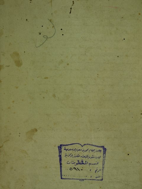 تحميل كتاب الدرر الحسان بفضائل شهر رمضان PDF
