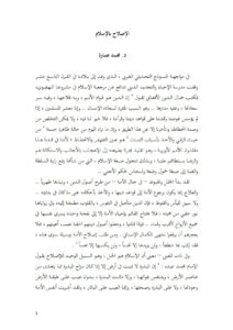 تحميل كتاب الإصلاح بالإسلام PDF محمد عمارة