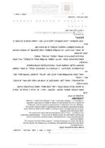 تحميل كتاب الإعجاز التربوي في القرآن الكريم بحث ل حمدي سلمان محمد معمر PDF حمدي سلمان محمد معمر