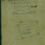 تحميل كتاب اسئلة القرآن و اجوبتها (انموذج خليل في اسئلة و اجوبة غرائب آي التنزيل) ل ابو بكر محمد بن ابي بكر بن عب القادر الرازي PDF
