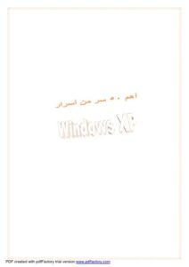 تحميل كتاب أهم 50 سر من أسرار الويندوز XP PDF