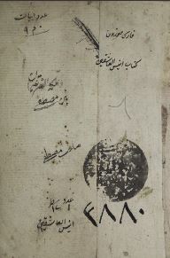 تحميل كتاب أنيس العاشقين 3880 PDF