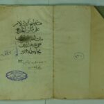 تحميل كتاب الدقائق المحكمة في شرح المقدمة (مقدمة الجزري) PDF الشيخ زكريا بن محمد بن أحمد الأنصاري