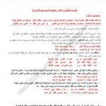 تحميل كتاب التعبير الأدبي PDF نضال أبوحسن