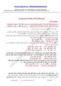 تحميل كتاب التعبير الأدبي PDF نضال أبوحسن