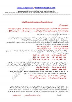 تحميل كتاب التعبير الأدبي PDF نضال أبوحسن