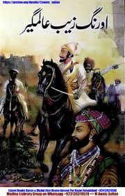 تحميل كتاب Aurangzeb Alamgir PDF اورنجزيب عالمگير