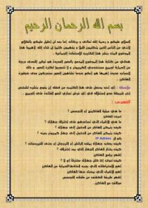تحميل كتاب احم نفسك من أساليب المخترقين PDF The Ghost