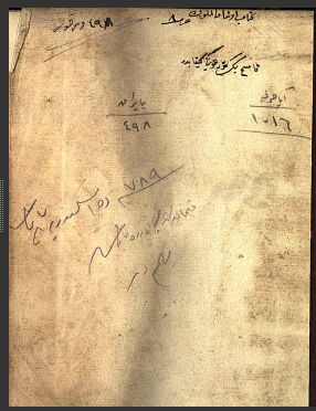 تحميل كتاب إرشاد الملوك والسلاطين 1016 PDF
