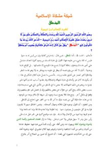 تحميل كتاب المنطق PDF أحمد بن عبد الحليم الحراني
