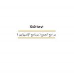 تحميل كتاب الإنديزاين PDF صدام الضبياني