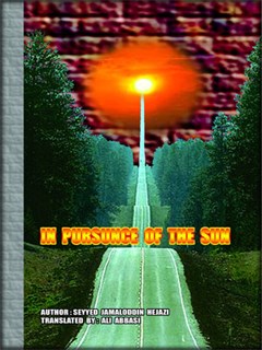 تحميل كتاب IN PURSUANCE OF THE SUN PDF Jamaluddin Hejazi